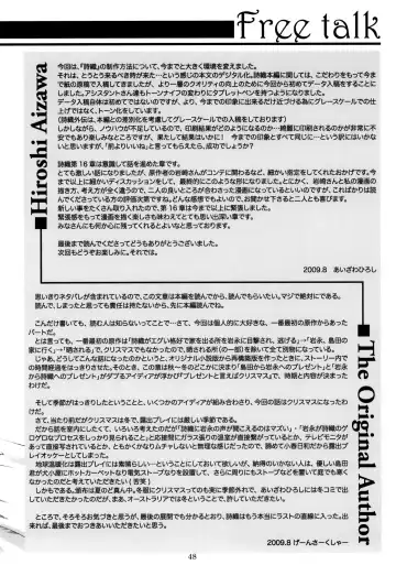 [Aizawa Hiroshi] Shiori Dai-Juuroku-Shou Happy Merry Christmas | 詩織 第十六章 聖誕快樂 Fhentai - Page 47