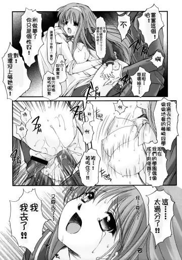 [Aizawa Hiroshi] Shiori Dai-Juuroku-Shou Happy Merry Christmas | 詩織 第十六章 聖誕快樂 Fhentai - Page 7