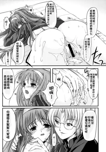 [Aizawa Hiroshi] Shiori Dai-Juuroku-Shou Happy Merry Christmas | 詩織 第十六章 聖誕快樂 Fhentai - Page 9