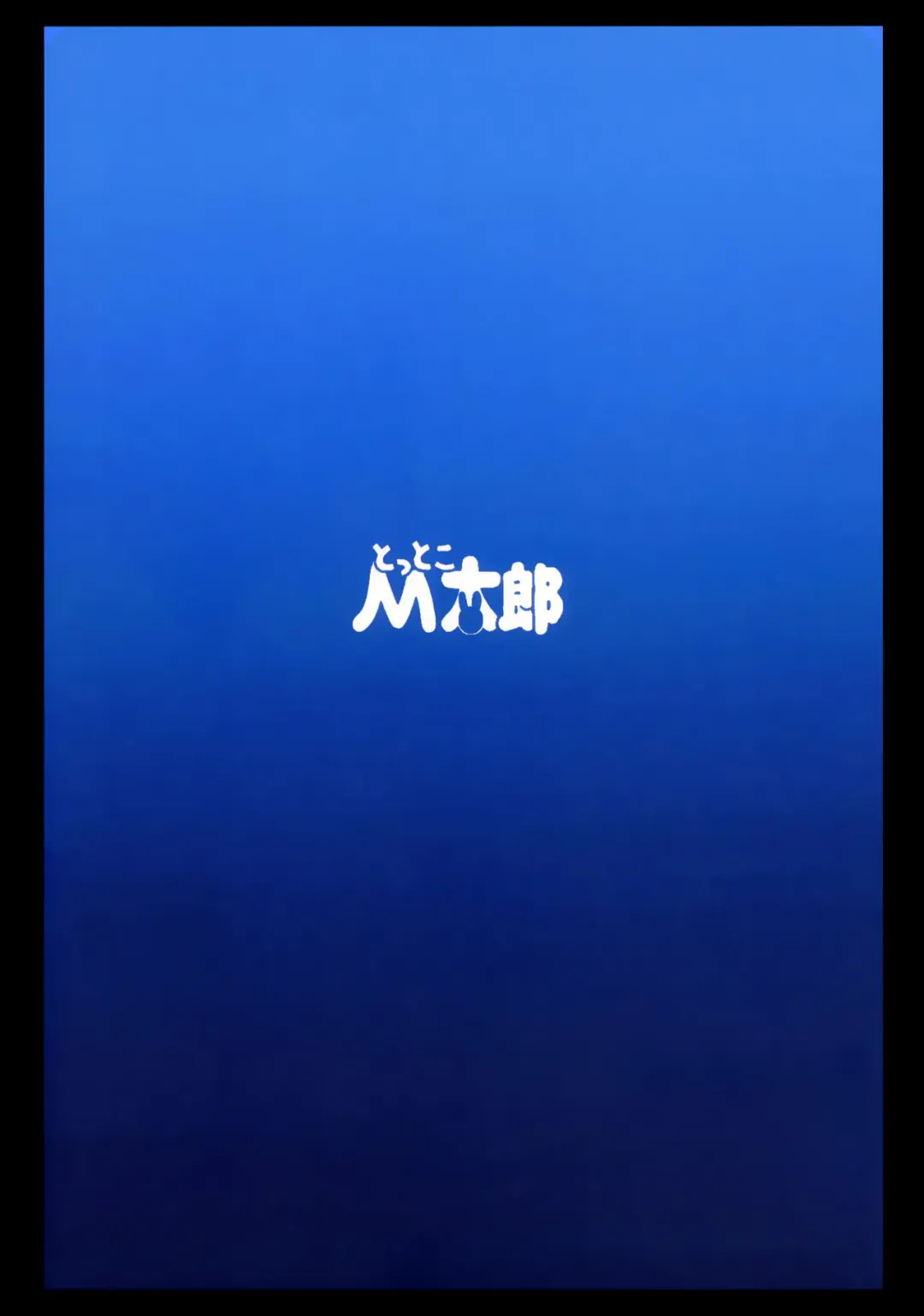 [Mda Starou] Strength and II (decensored) Fhentai - Page 30