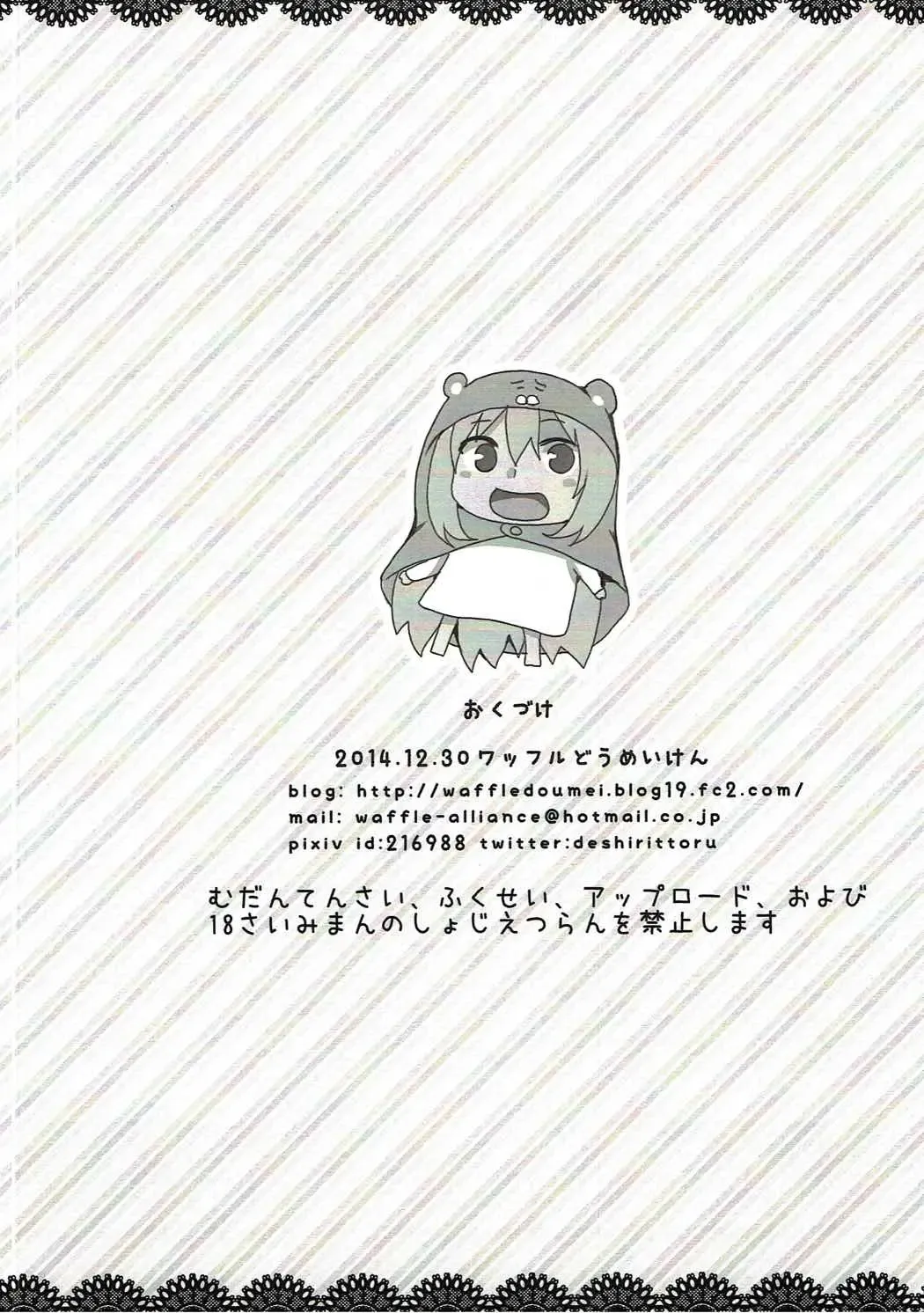 [Tanaka Decilitre] Waffle Plus Fhentai - Page 9