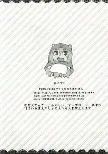 [Tanaka Decilitre] Waffle Plus Fhentai - Page 9