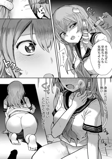[Hakonnbu] Enkou Sanae-san no Sainan Fhentai - Page 6