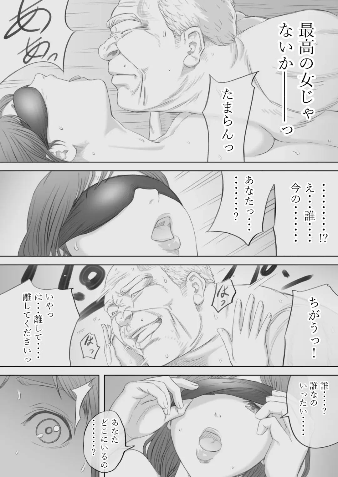 Saihan - Ayana no Baai - Fhentai - Page 26