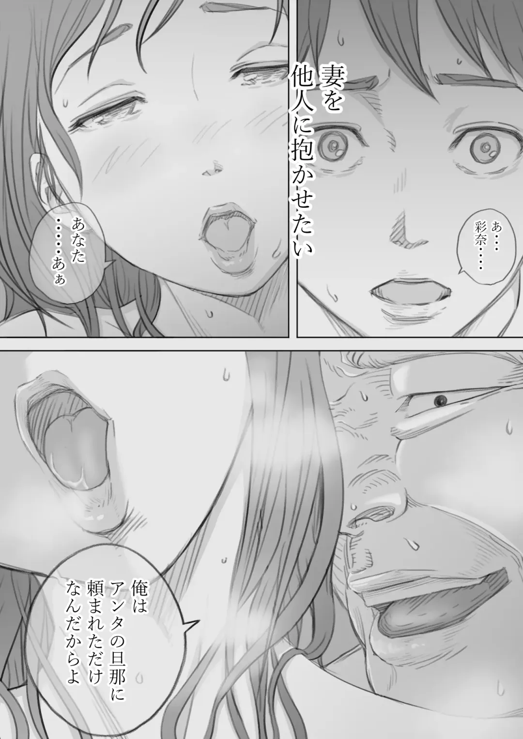 Saihan - Ayana no Baai - Fhentai - Page 4