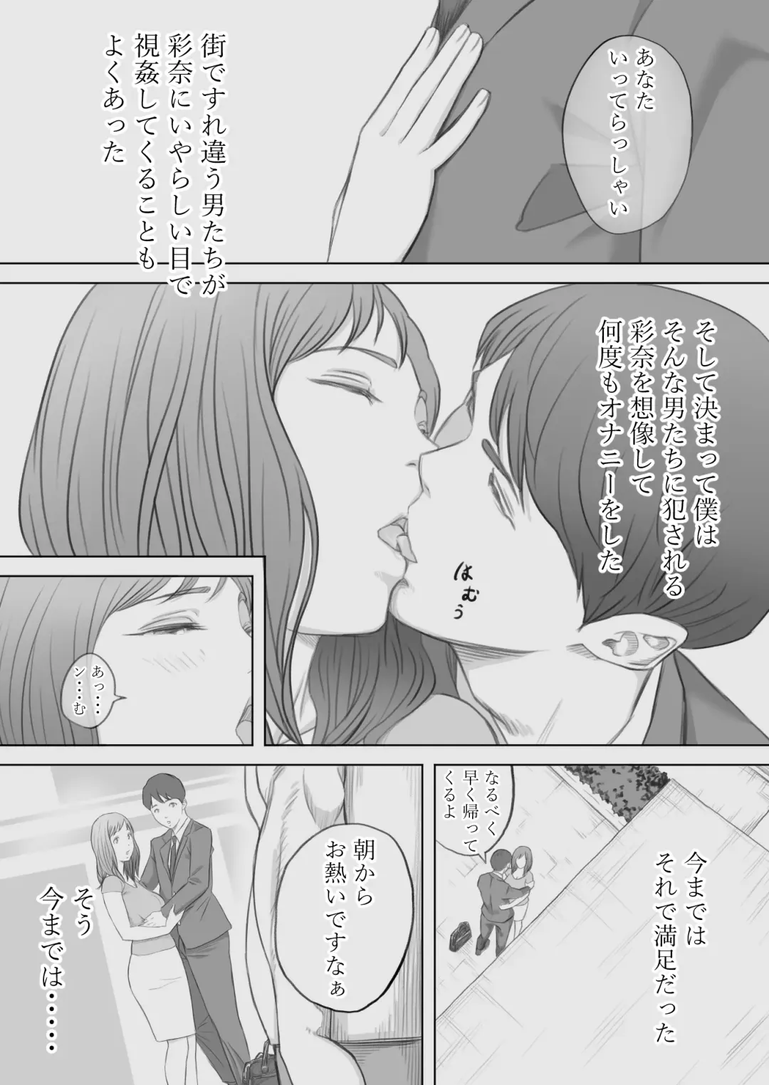 Saihan - Ayana no Baai - Fhentai - Page 8