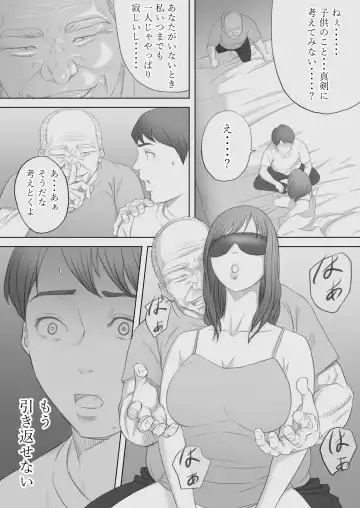 Saihan - Ayana no Baai - Fhentai - Page 19