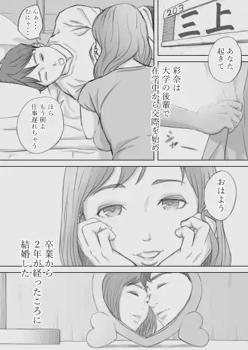 Saihan - Ayana no Baai - Fhentai - Page 6