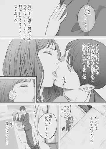 Saihan - Ayana no Baai - Fhentai - Page 8