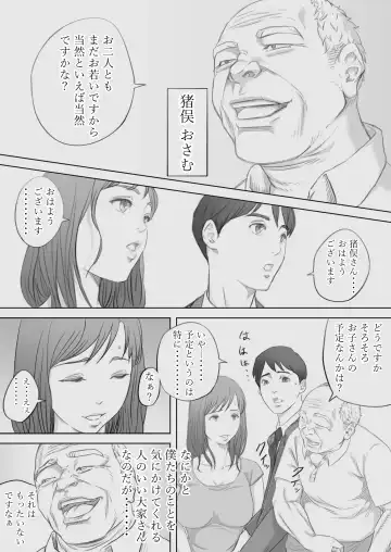 Saihan - Ayana no Baai - Fhentai - Page 9