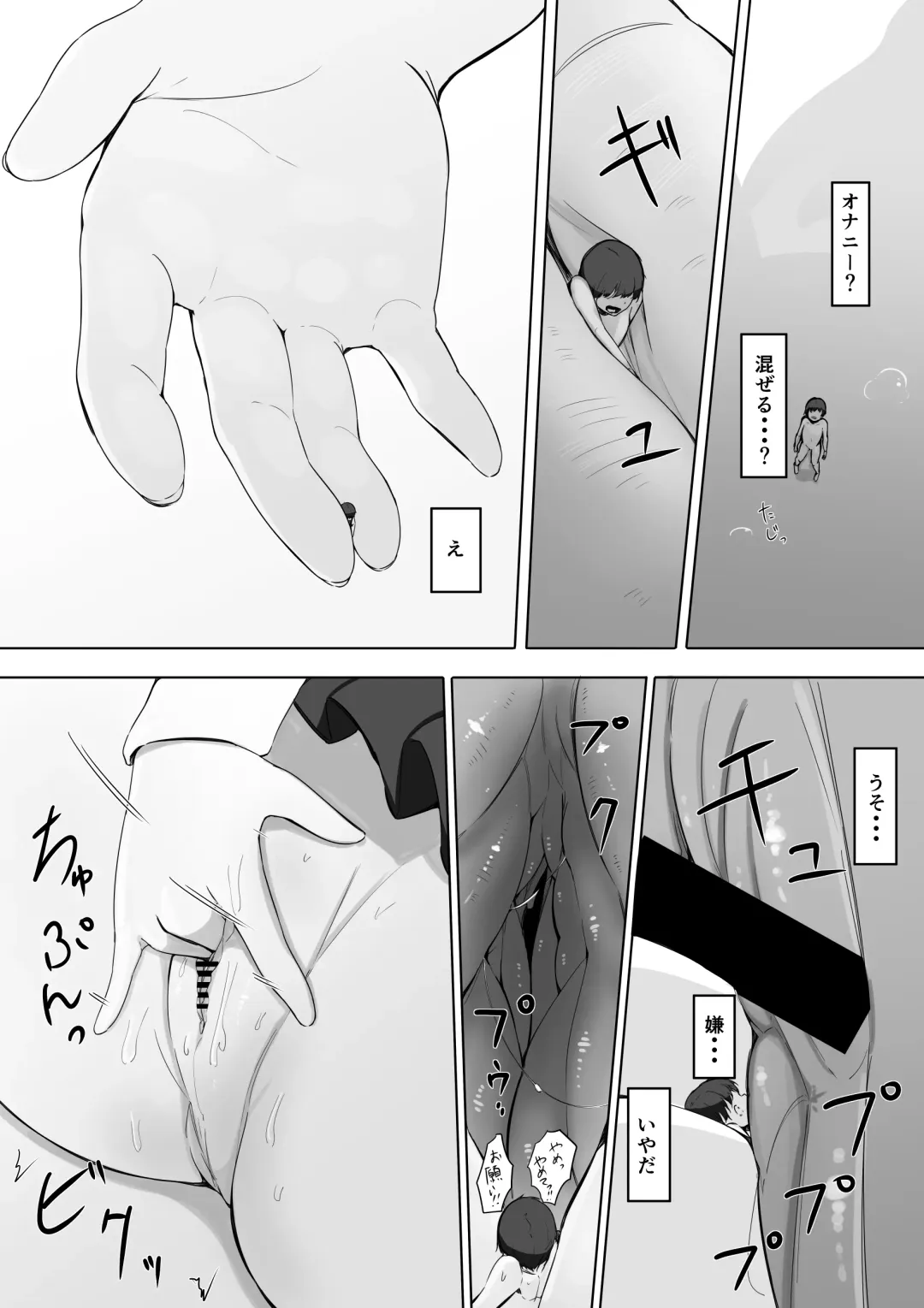 [Marushamo] Omocha sensei Fhentai - Page 26