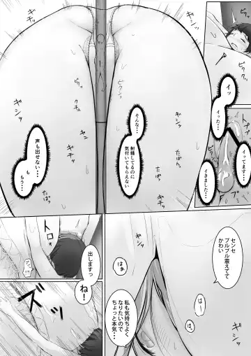 [Marushamo] Omocha sensei Fhentai - Page 14