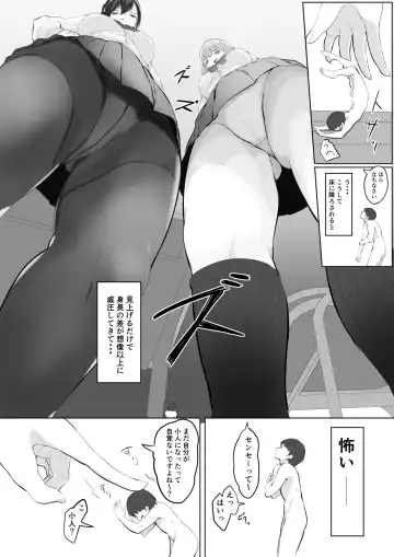 [Marushamo] Omocha sensei Fhentai - Page 3