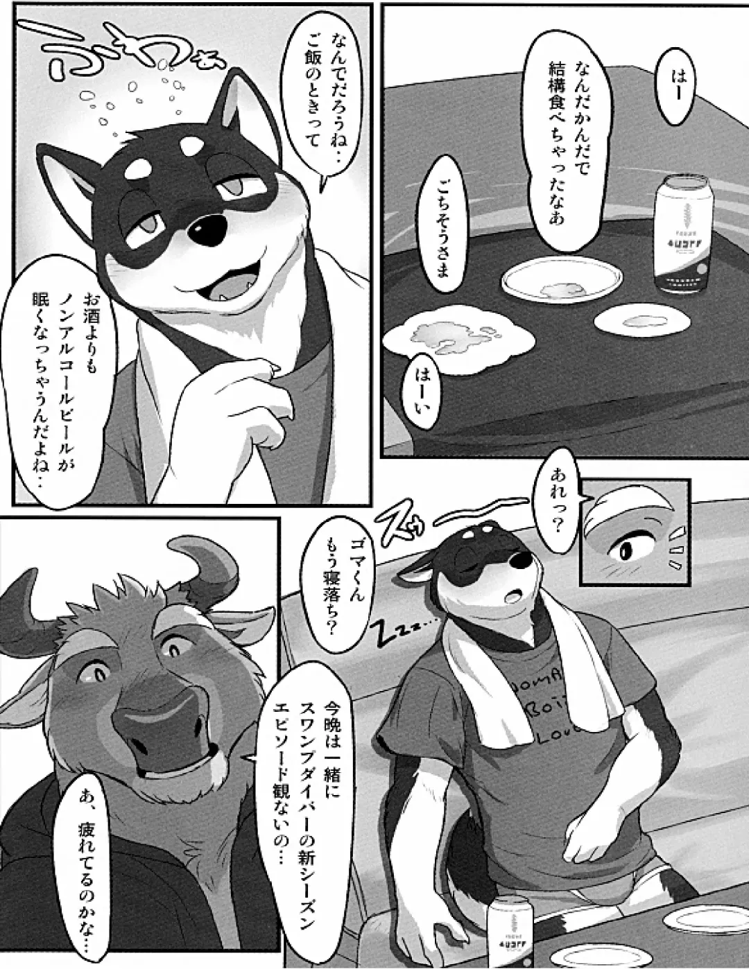 [Madwak] & Roommate Fhentai - Page 9