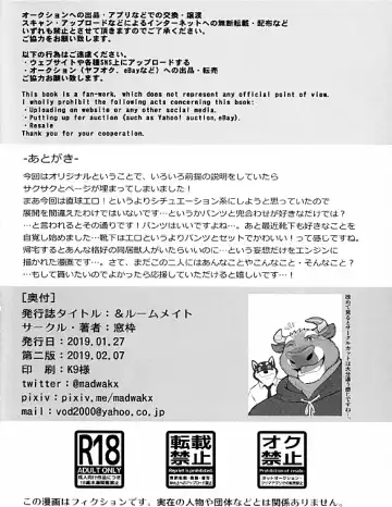 [Madwak] & Roommate Fhentai - Page 19