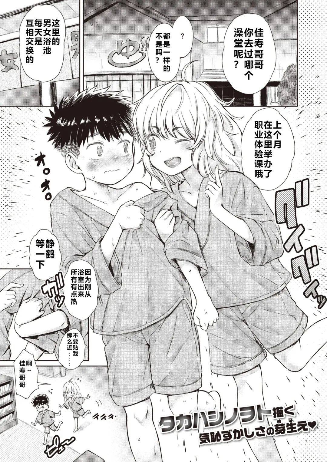 [Takahashi Note] Shizuku-chan wa Asobitai Fhentai - Page 1