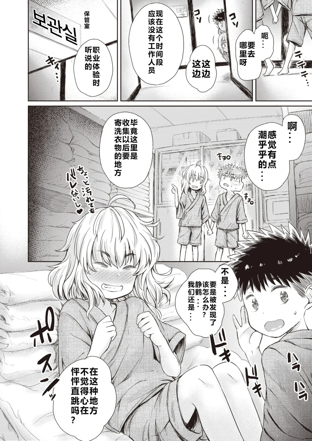 [Takahashi Note] Shizuku-chan wa Asobitai Fhentai - Page 10