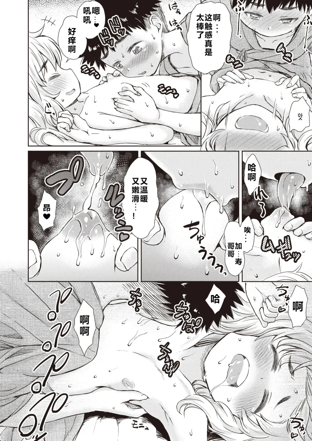 [Takahashi Note] Shizuku-chan wa Asobitai Fhentai - Page 14