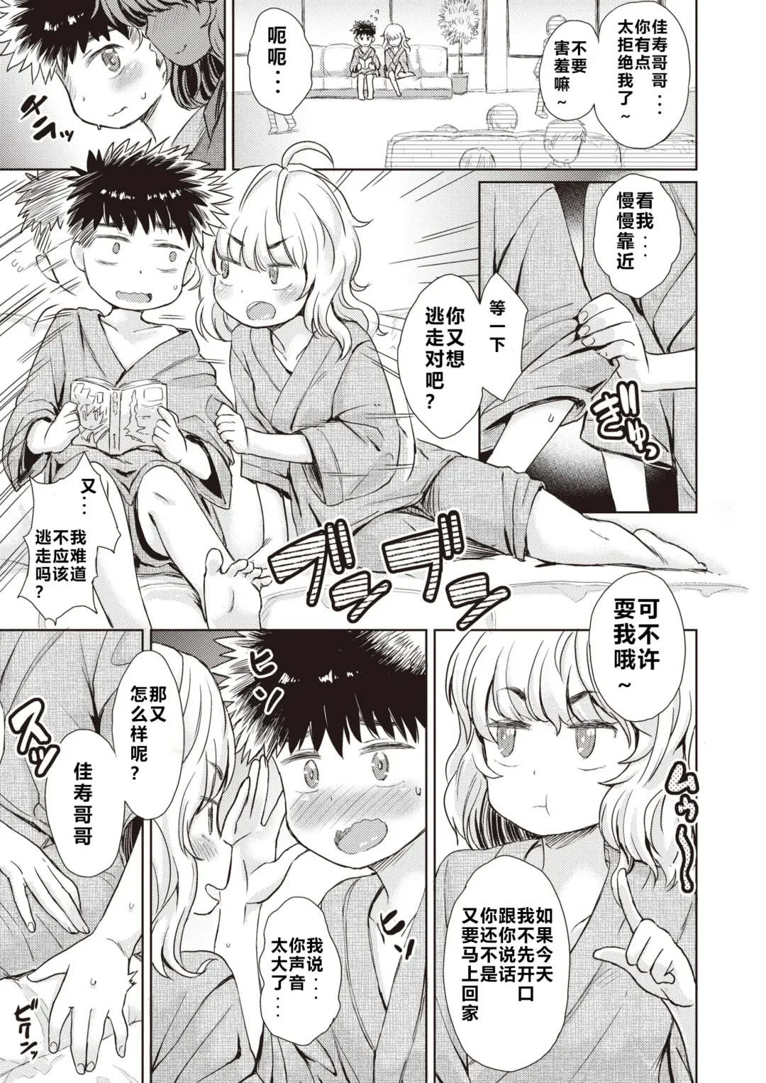 [Takahashi Note] Shizuku-chan wa Asobitai Fhentai - Page 3