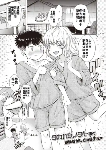 Read [Takahashi Note] Shizuku-chan wa Asobitai - Fhentai