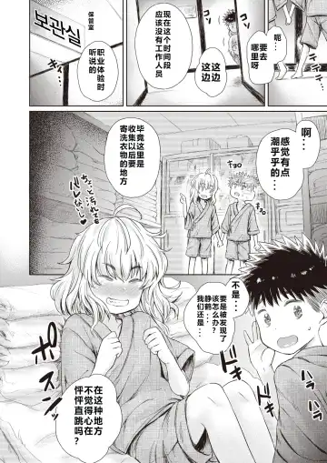 [Takahashi Note] Shizuku-chan wa Asobitai Fhentai - Page 10