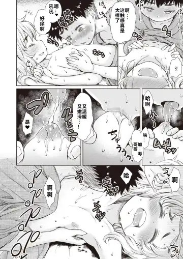 [Takahashi Note] Shizuku-chan wa Asobitai Fhentai - Page 14