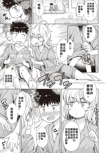 [Takahashi Note] Shizuku-chan wa Asobitai Fhentai - Page 3