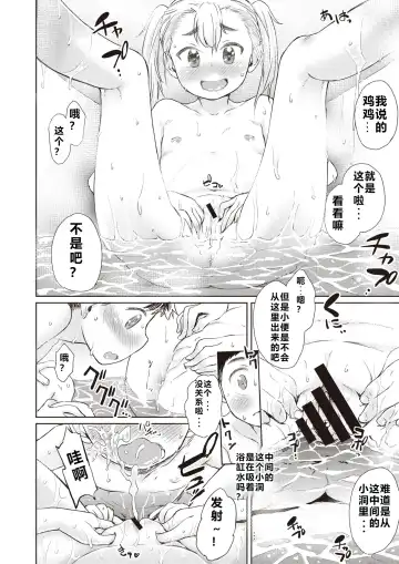 [Takahashi Note] Shizuku-chan wa Asobitai Fhentai - Page 6