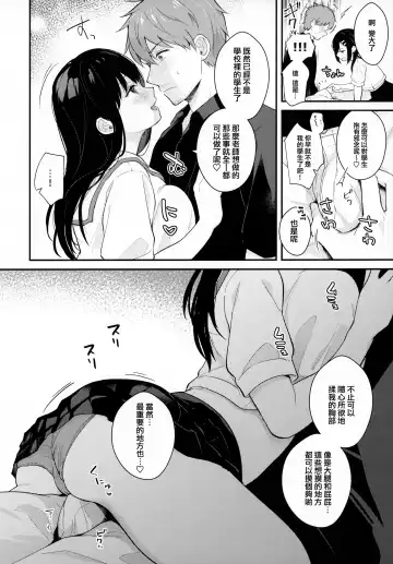 [Mashiro Shirako] Tsuyu, Natsufuku, Apart nite Fhentai - Page 10