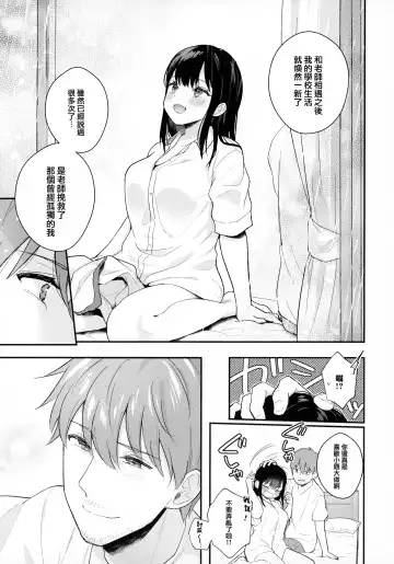 [Mashiro Shirako] Tsuyu, Natsufuku, Apart nite Fhentai - Page 35