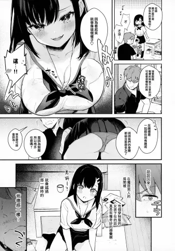 [Mashiro Shirako] Tsuyu, Natsufuku, Apart nite Fhentai - Page 9