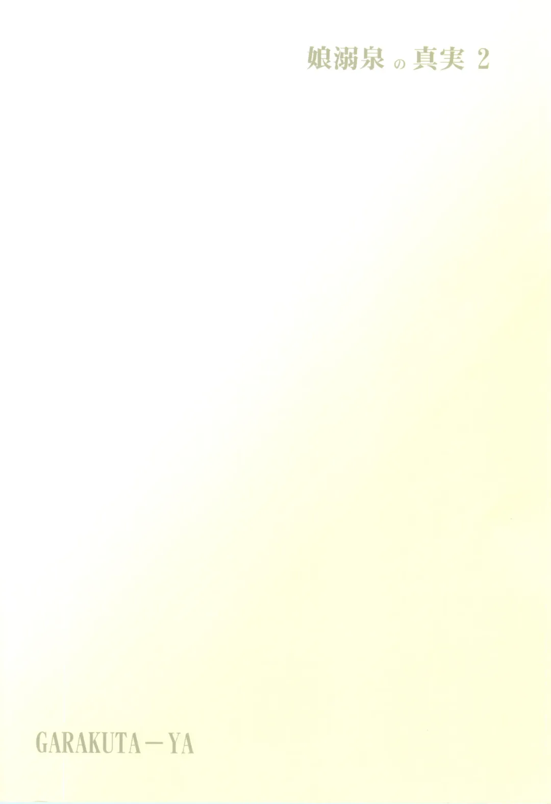 [Neko Gohan] Nannichuan no Shinjitsu 2 Fhentai - Page 26