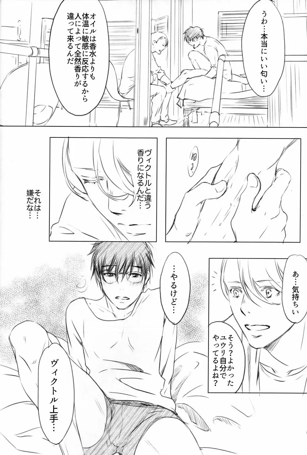 Boku o Tojikome mo Shinaide Fhentai - Page 16