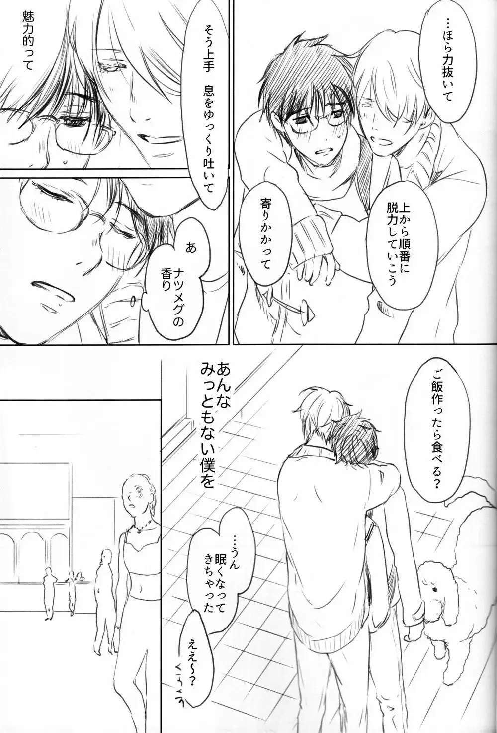 Boku o Tojikome mo Shinaide Fhentai - Page 40