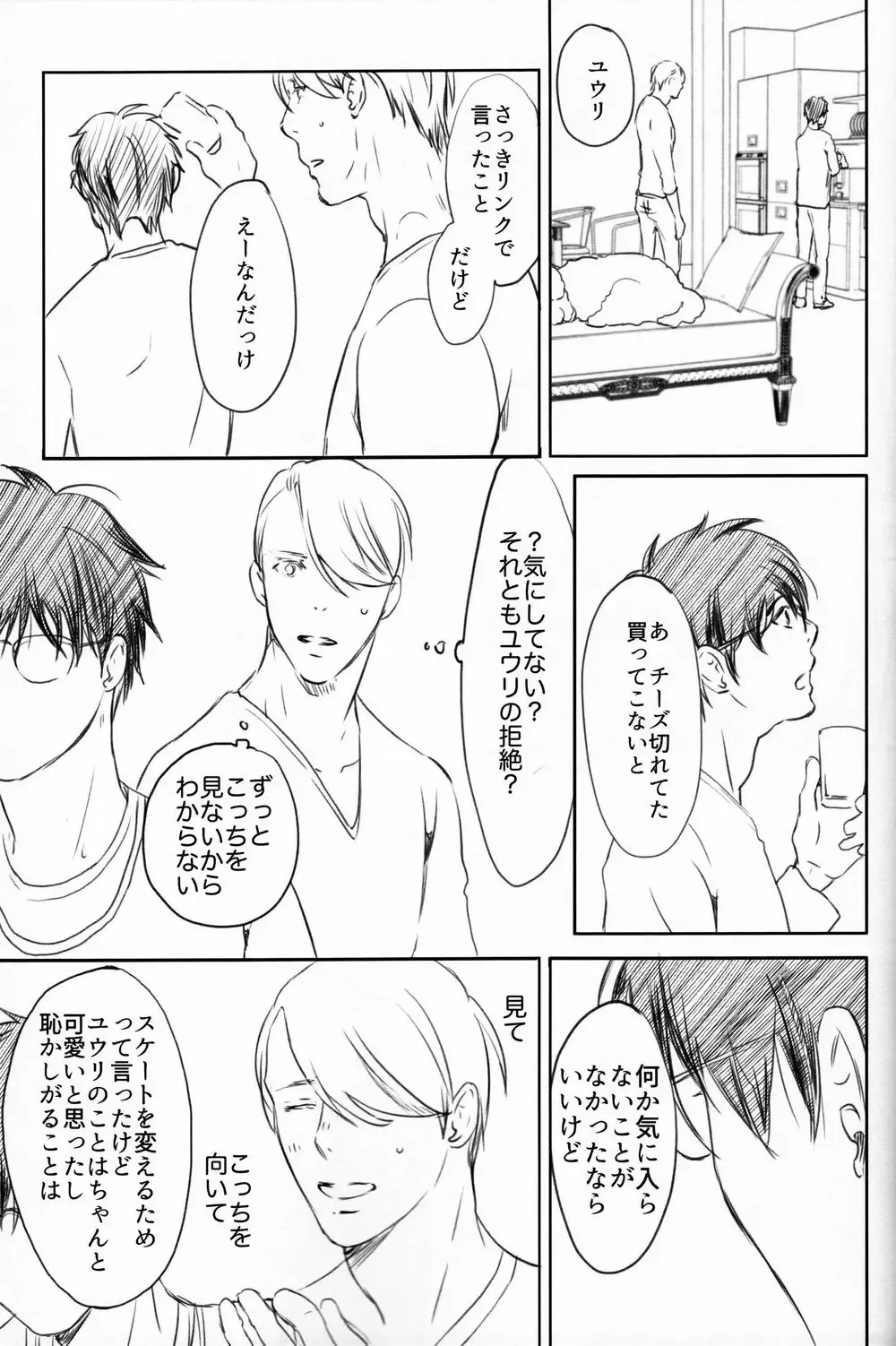 Boku o Tojikome mo Shinaide Fhentai - Page 54