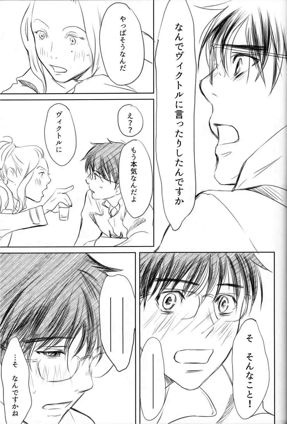 Boku o Tojikome mo Shinaide Fhentai - Page 74