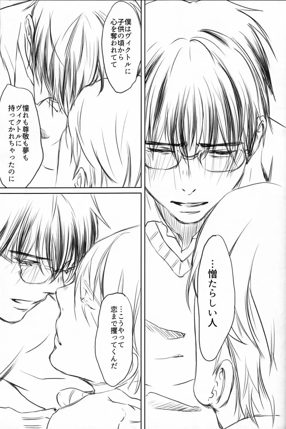 Boku o Tojikome mo Shinaide Fhentai - Page 92