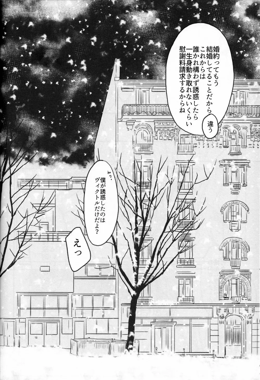 Boku o Tojikome mo Shinaide Fhentai - Page 99