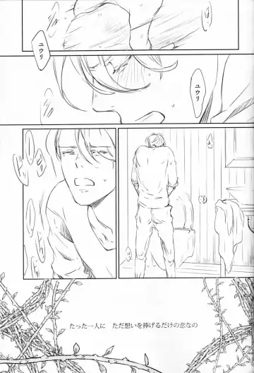 Boku o Tojikome mo Shinaide Fhentai - Page 21