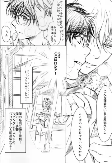 Boku o Tojikome mo Shinaide Fhentai - Page 4