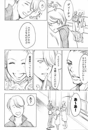 Boku o Tojikome mo Shinaide Fhentai - Page 8