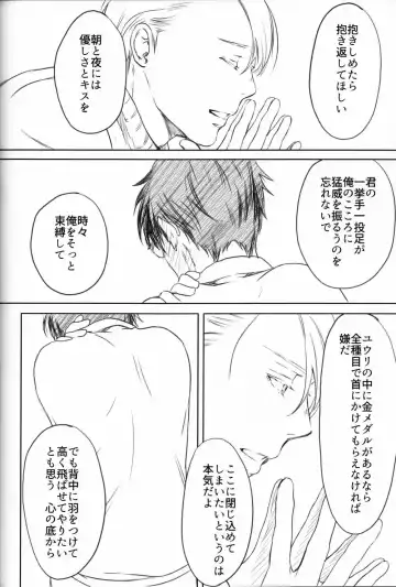 Boku o Tojikome mo Shinaide Fhentai - Page 89