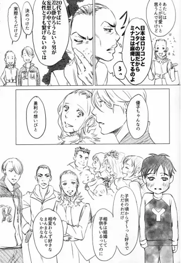 Boku o Tojikome mo Shinaide Fhentai - Page 9