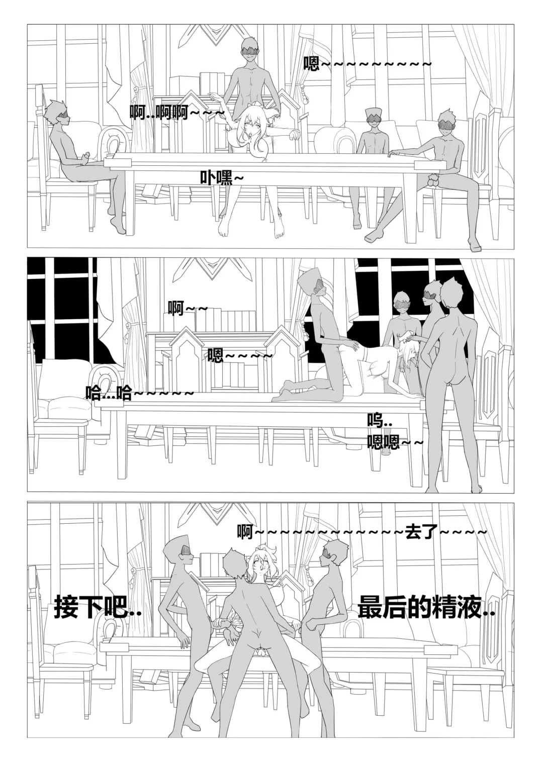 [Guda] 琴团长的性欲处理 Fhentai - Page 10