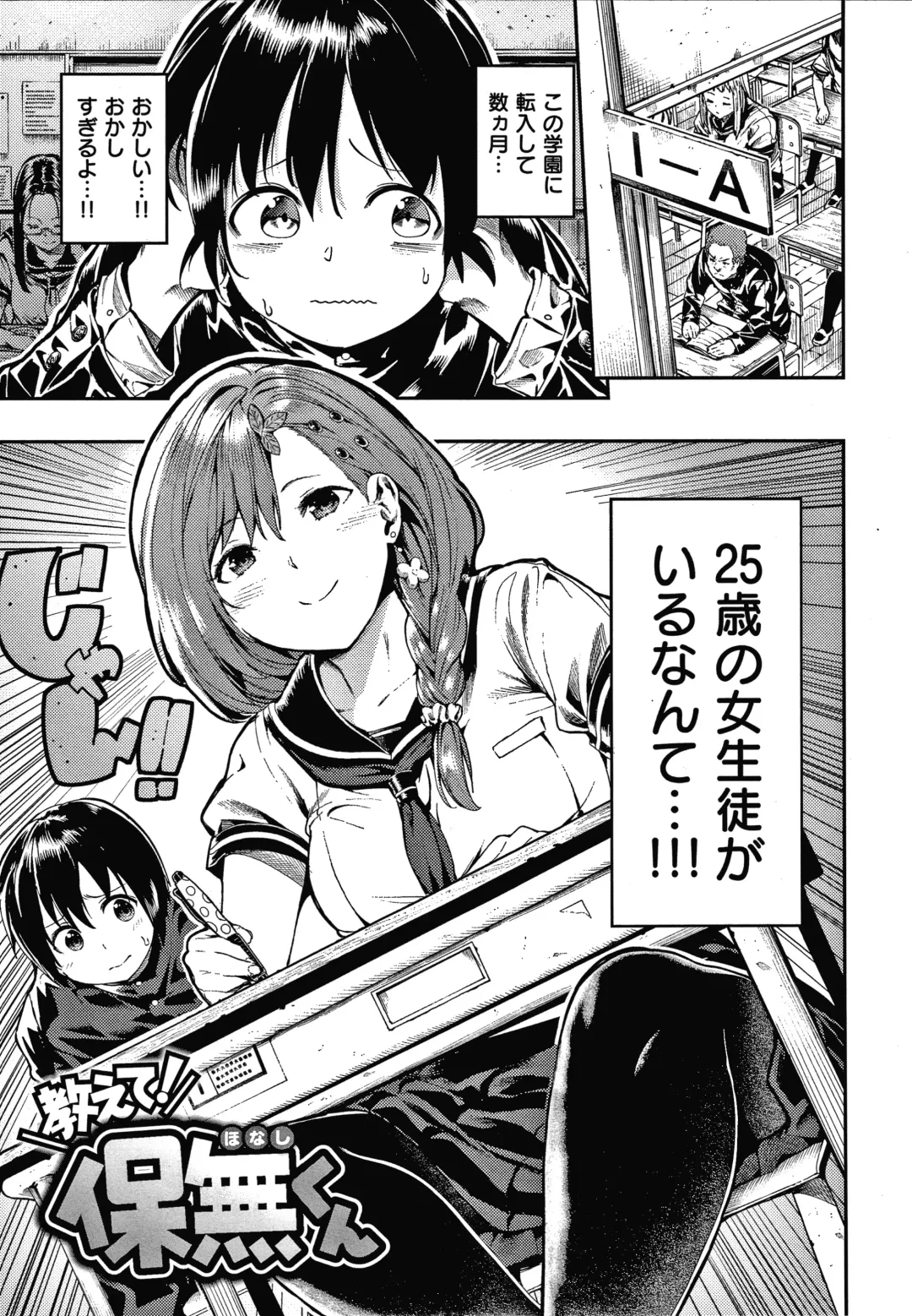 [Itsutsuse] Onnanoko no Niku Fhentai - Page 102