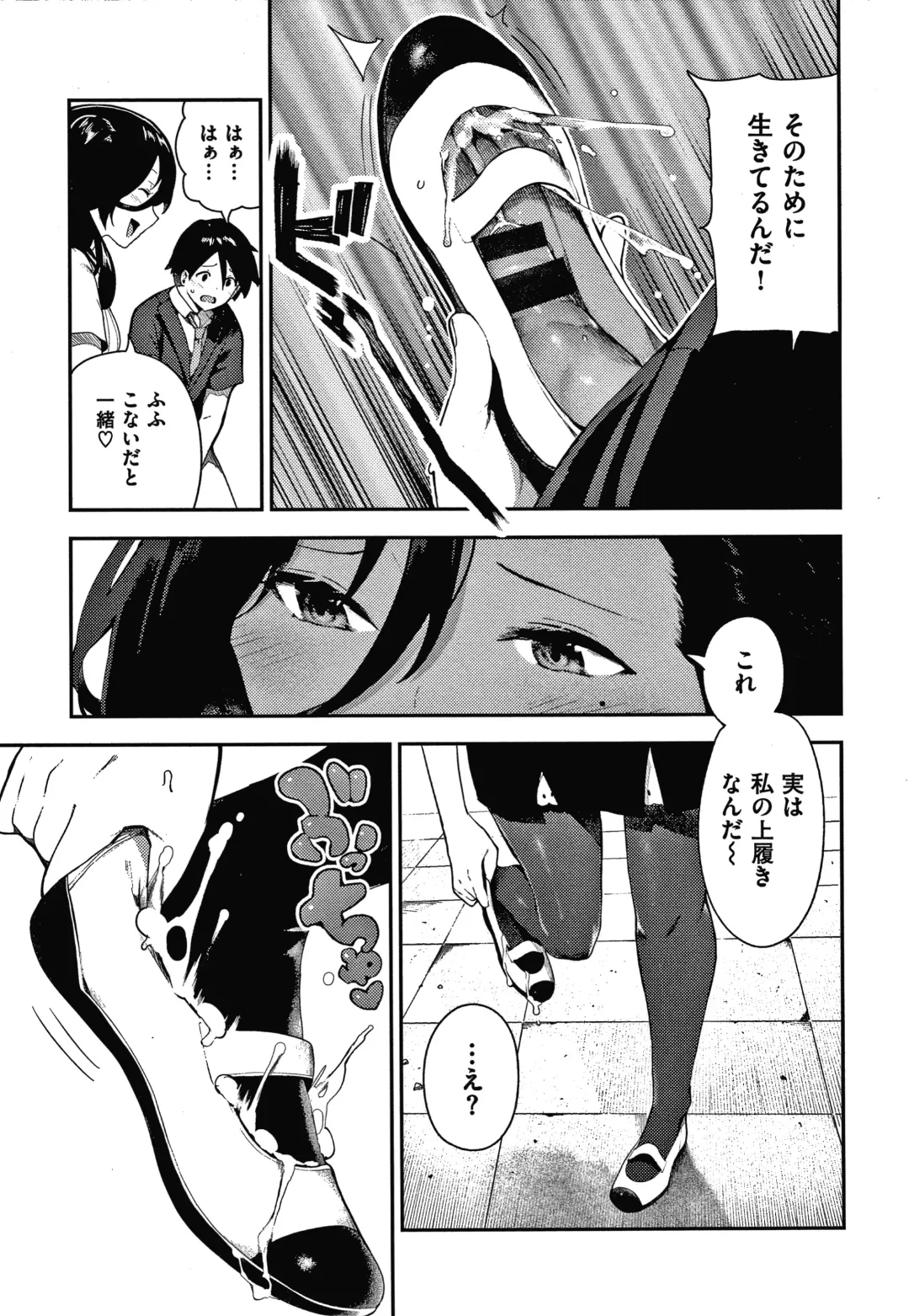 [Itsutsuse] Onnanoko no Niku Fhentai - Page 132