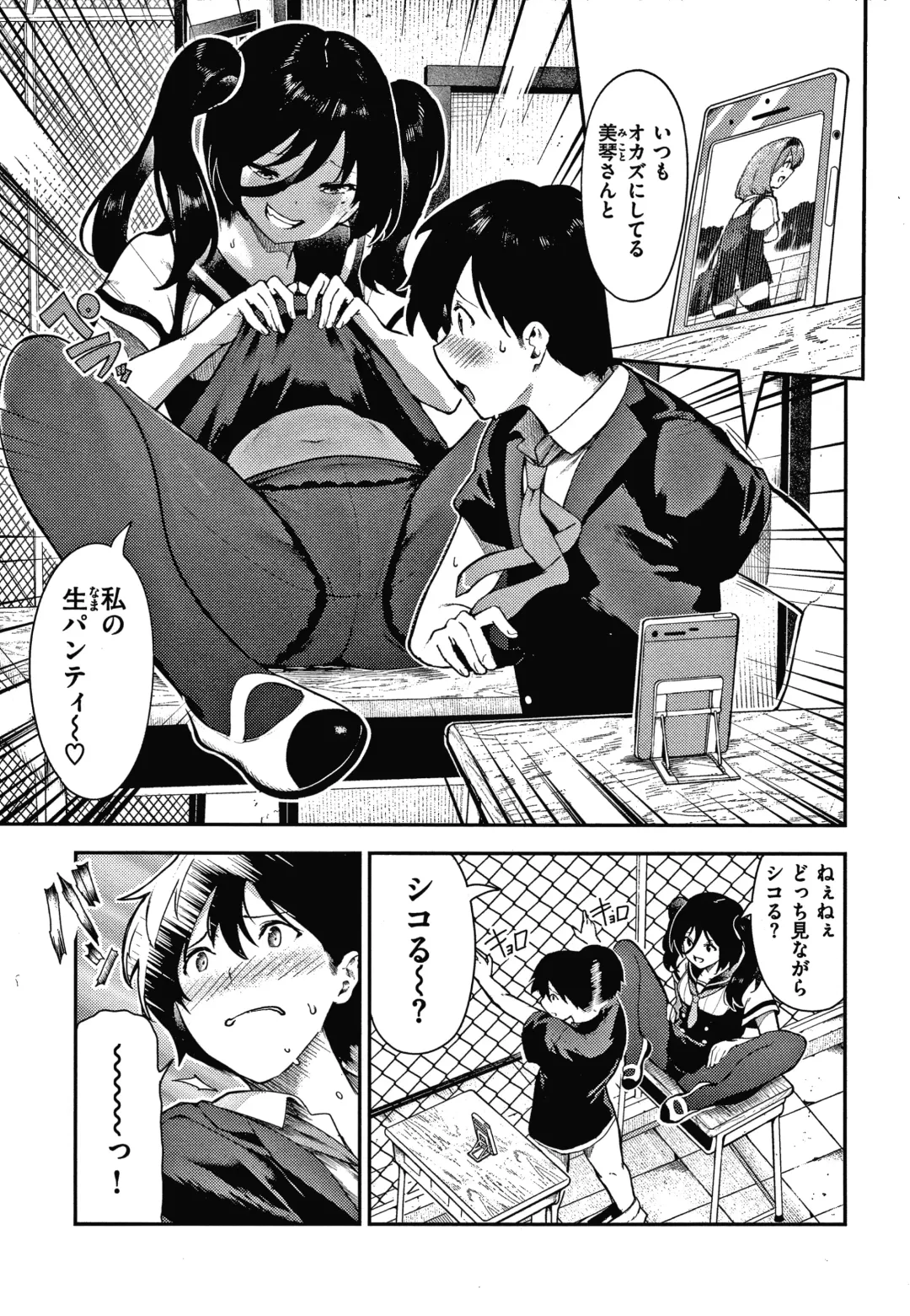 [Itsutsuse] Onnanoko no Niku Fhentai - Page 136