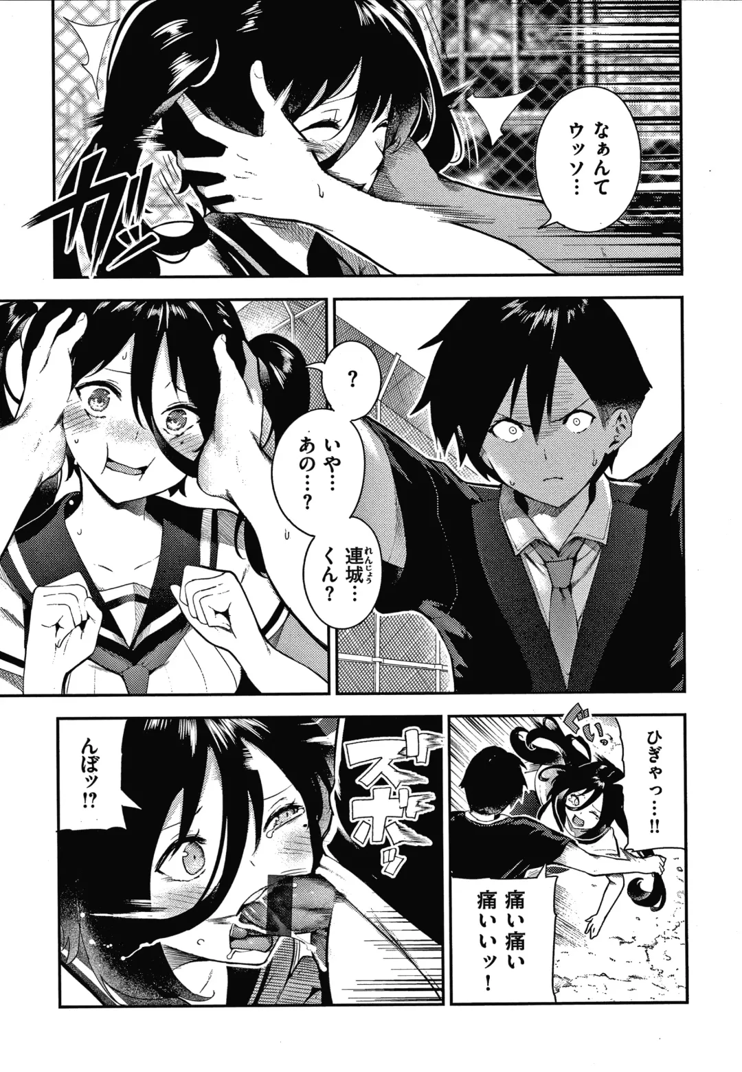 [Itsutsuse] Onnanoko no Niku Fhentai - Page 142