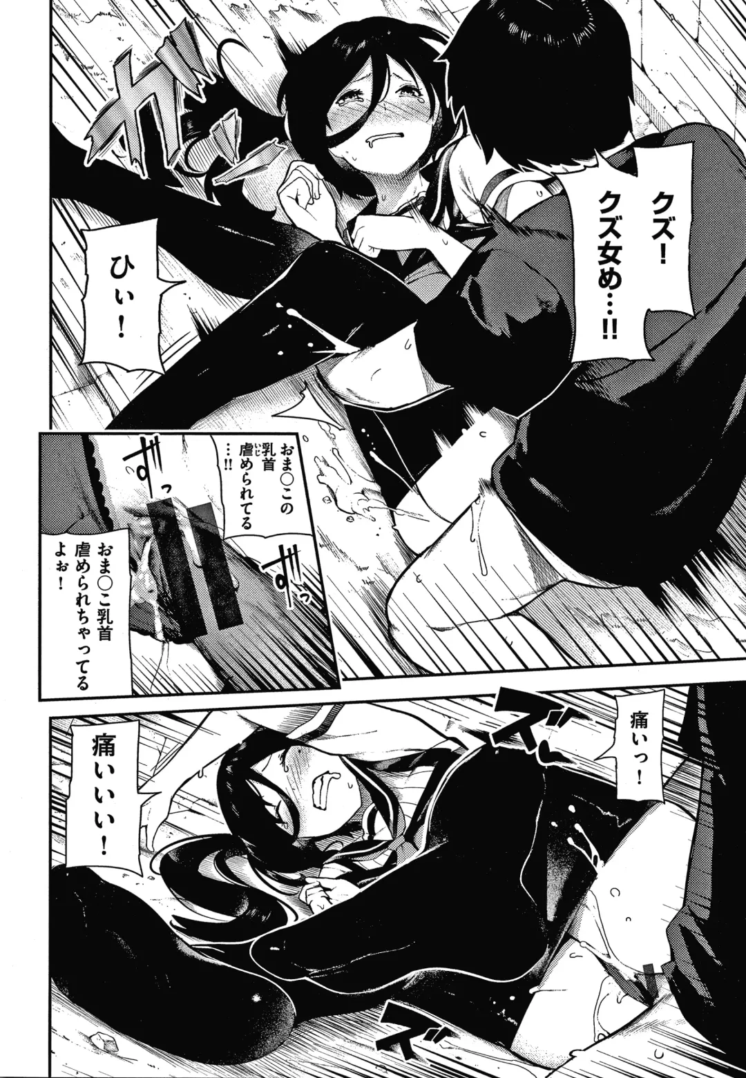 [Itsutsuse] Onnanoko no Niku Fhentai - Page 149