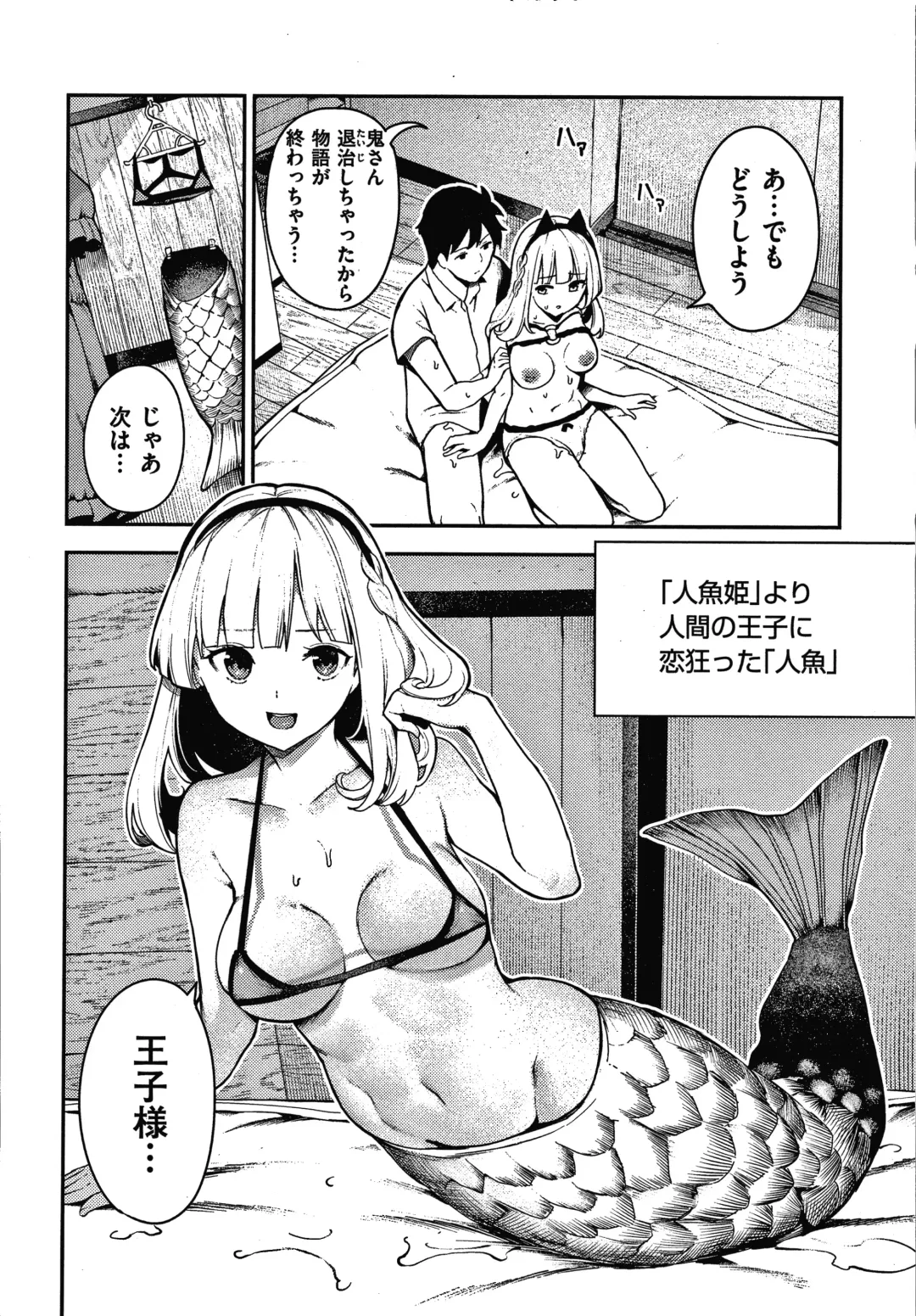 [Itsutsuse] Onnanoko no Niku Fhentai - Page 19